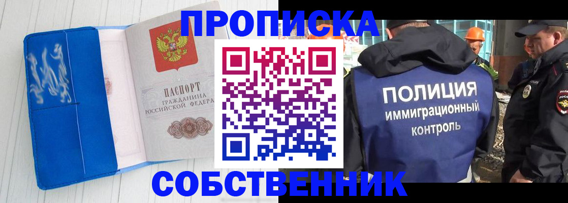 прописка ребенка в Оби