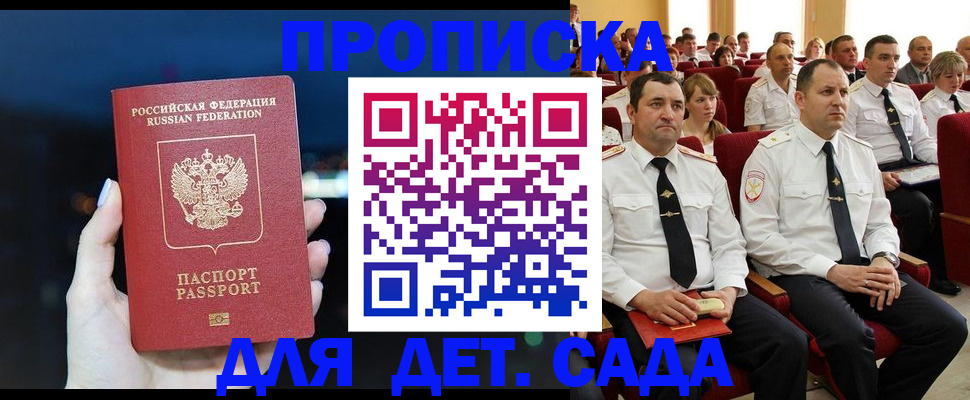 где прописаться в Оби