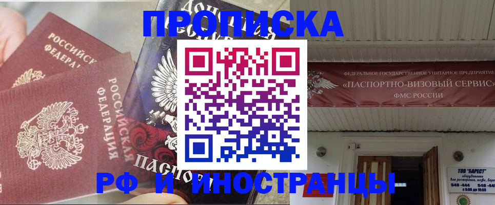 миграционный учет в Оби